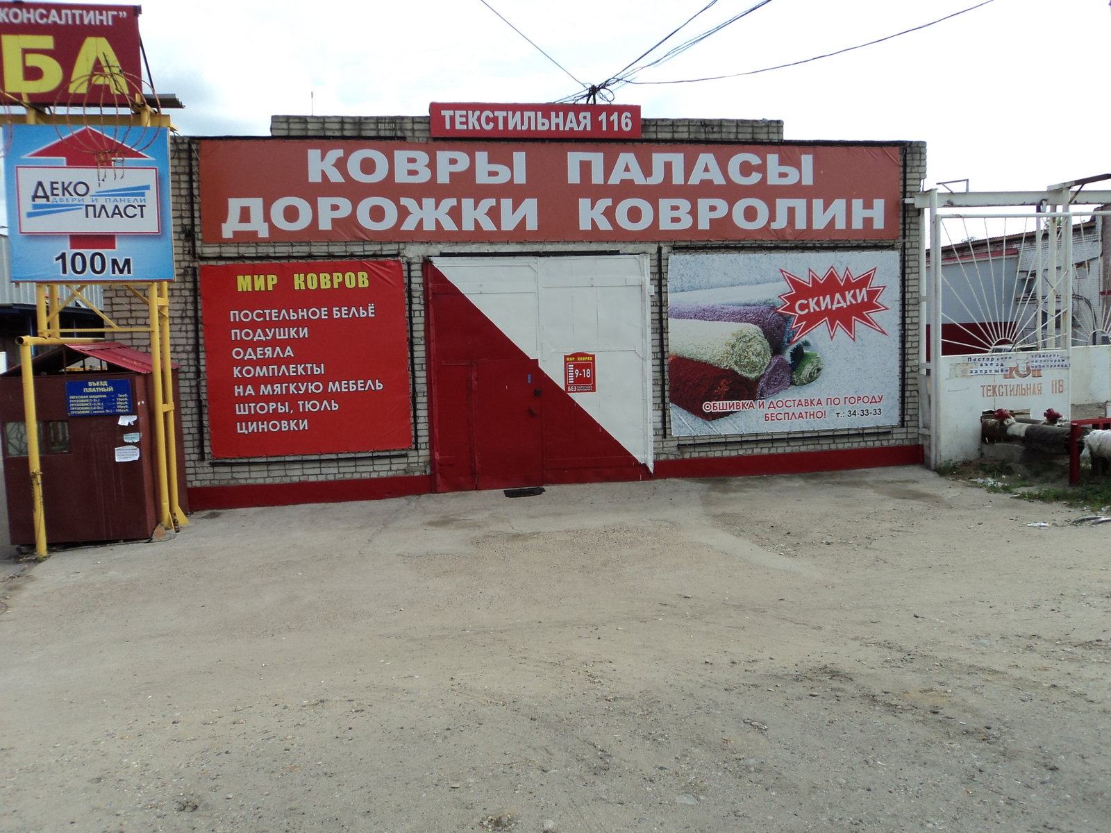 Магазин Телефонов В Коврове